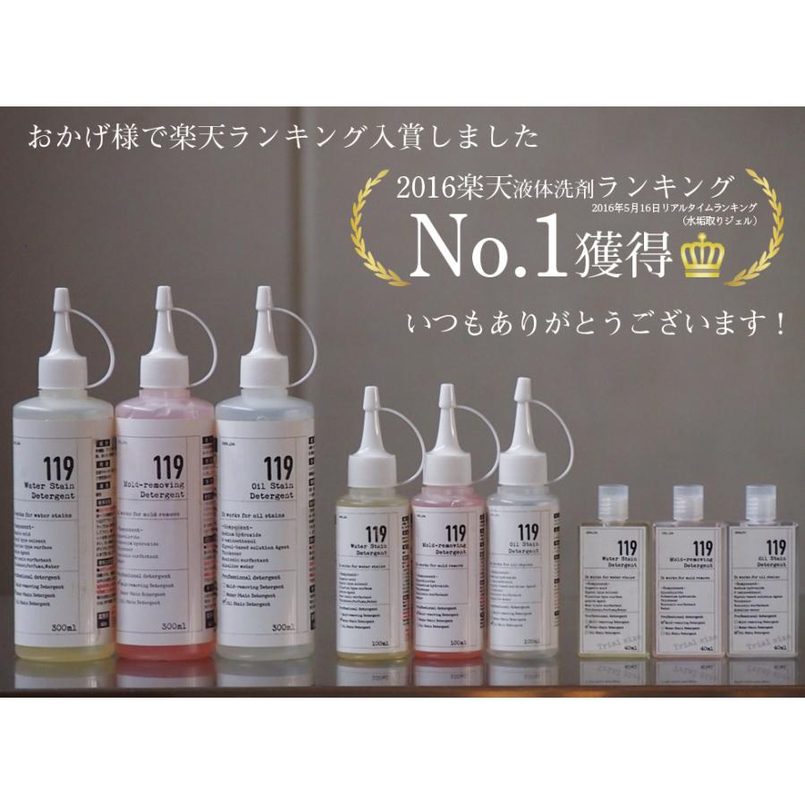 水アカ 鏡のうろこ取り119 業務用サイズ大容量300ml入り お風呂の水あか 水アカ洗剤 水垢落とし 鏡のウロコ落とし お風呂洗剤 風呂用 浴室の水垢 119u 300 清潔オンラインショップ 通販 Yahoo ショッピング