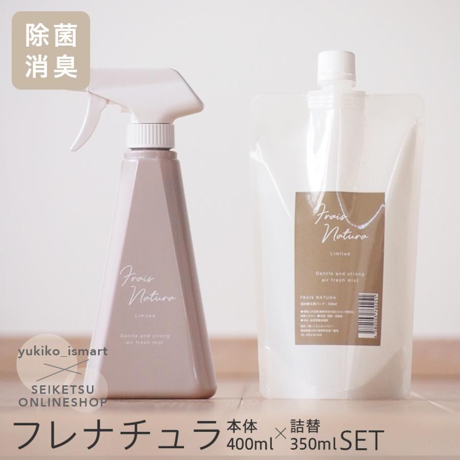 yukiko_ismartさんコラボ グレージュカラーボトル 除菌スプレー yukiko_ismartさんコラボ グレージュカラーボトル 除菌スプレー