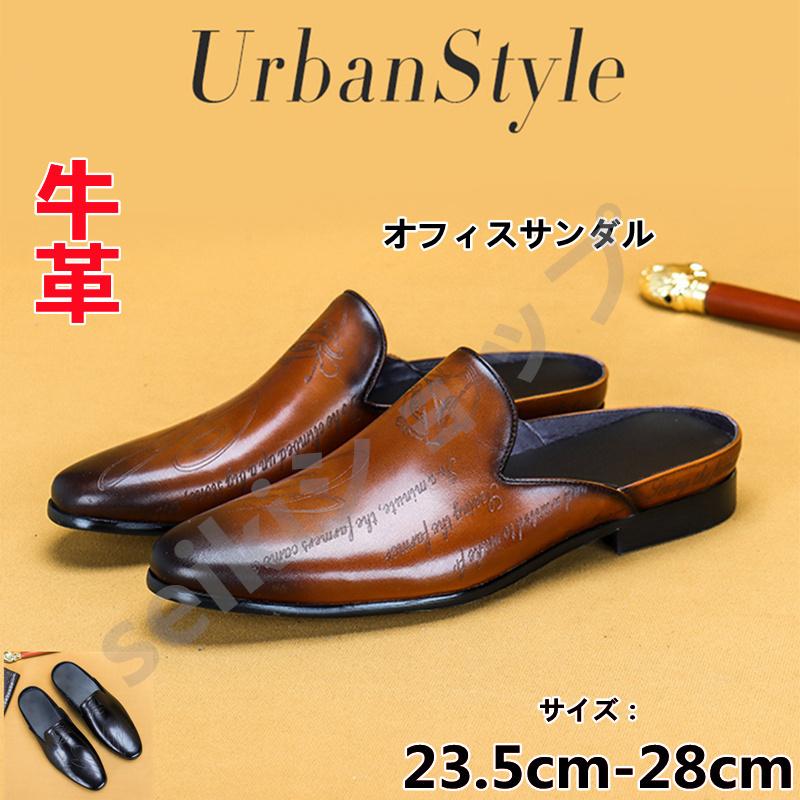 直販値下 高品質牛革スビジネス スリッパ オフィスサンダル メンズ事務所 室内履き ビジネス サボ サンダル 父の日 ギフト 革靴テイスト 普段使い 実用的gdfw オンライン 激安 通販 Yowerikmuseveni Com