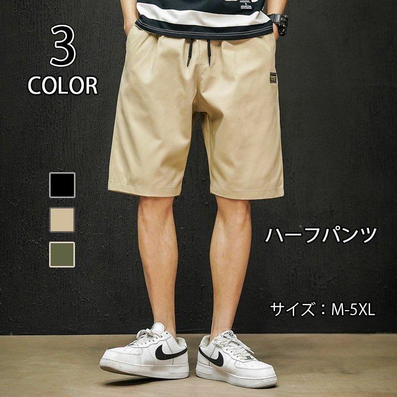 ハーフパンツ メンズ チノショーツ ショーツ ショートパンツ スポーツ スウェット 綿 コットン ゴムウエスト 夏用 五分丈 Hnxl K009