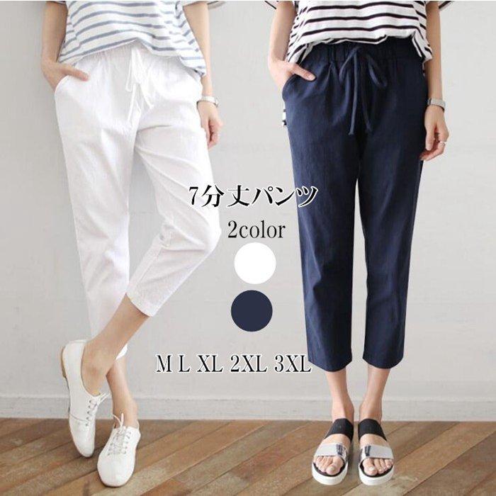 日本最大のブランド クロップドパンツ テーパードパンツ レディース ボトムス ウエストゴム 7分丈 パンツ 美脚パンツ リネンパンツ カジュアルパンツ 代引不可