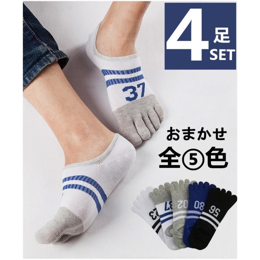 肌触りがいい 4足セット 靴下 メンズ 5本指 ソックス ベーシック 春夏秋 吸汗性 通気性 スポーツ 滑り止め ショート丈zjbt Kd1708 Dprd Jatimprov Go Id