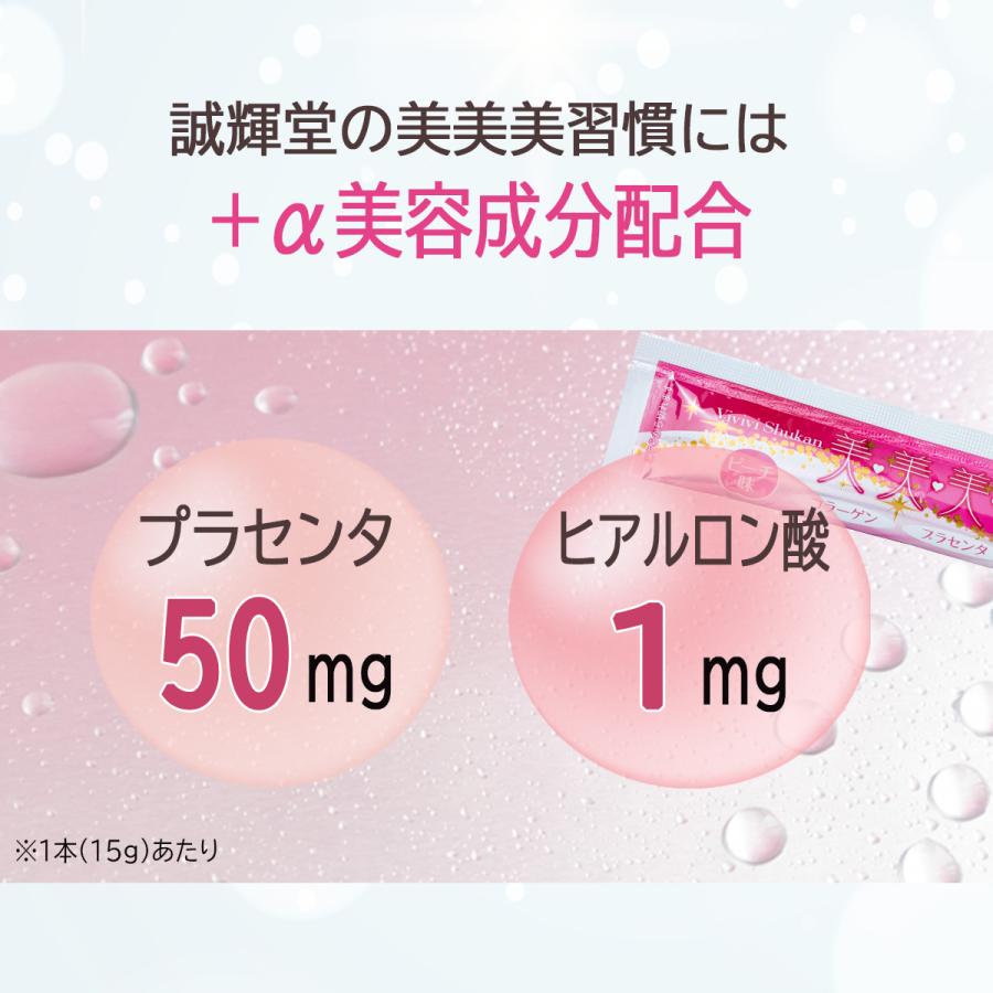 美美美習慣 営業用36入り