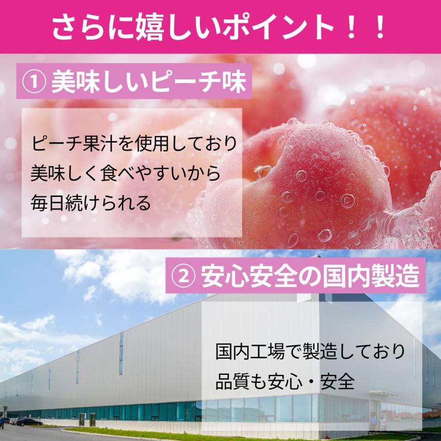 コラーゲンゼリー ピーチ味【美美美習慣】30包入 約1ヶ月分 プラセンタ 