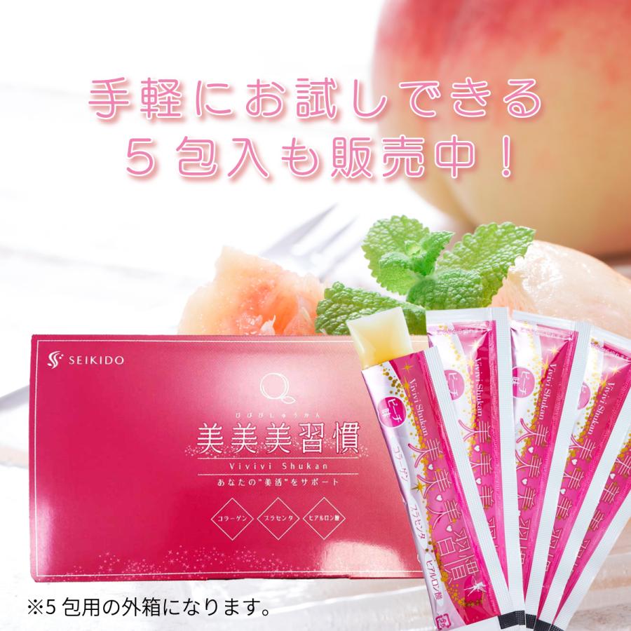二箱セット　PPゼリー　プラセンタ　コラーゲン　ヒアルロン酸　フルベール化粧品 コラーゲンゼリー ピーチ味【美美美習慣】30包入 約1ヶ月分 プラセンタ