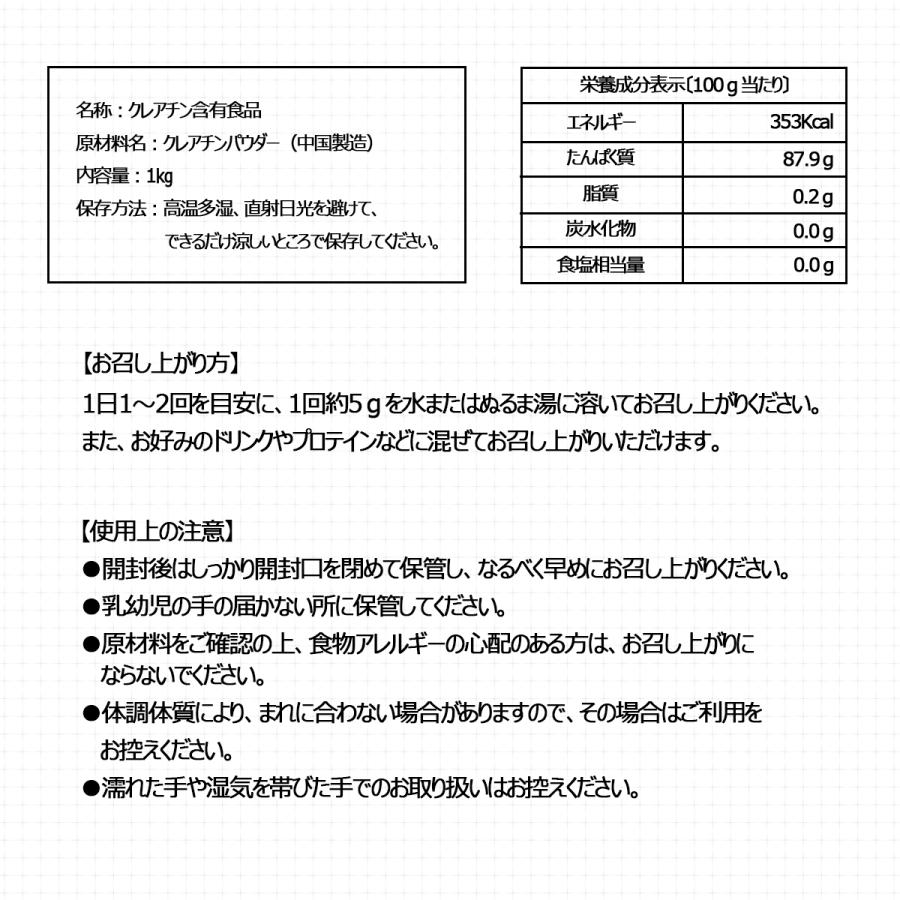 ＼セール／ 【8％OFF】 【クレアチンパウダー】 モノハイドレート 1kg 200食分 大容量  純度99.9％ 高純度 高品質  無添加 ノンフレーバー 筋トレ  誠輝堂｜seikido｜07