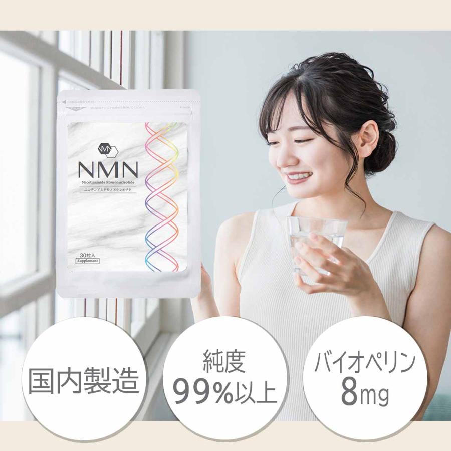 NMN 3750mg 送料無料 高純度NMN 1粒125mg 30粒入 約1ヶ月分