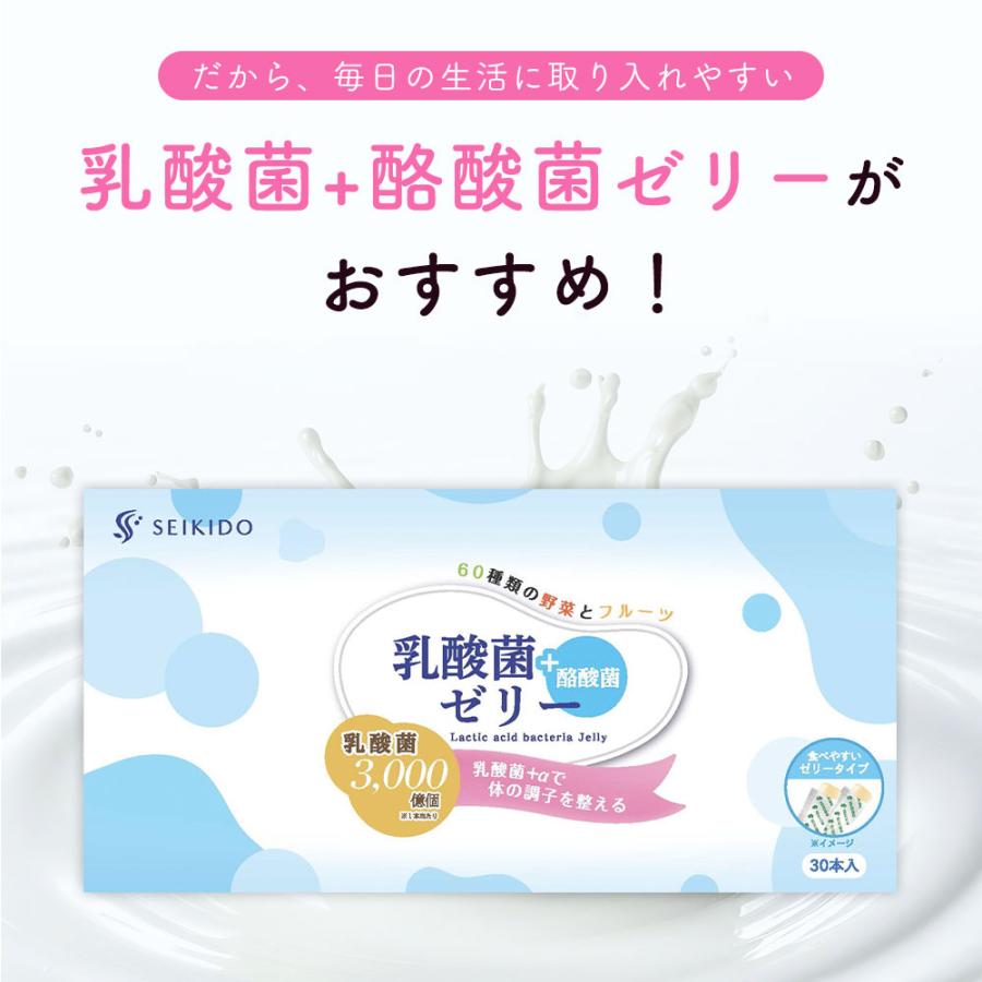 乳酸菌+酪酸菌ゼリー 15g×30包入 約1ヶ月分 野菜とフルーツ 酪酸菌