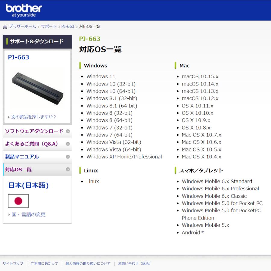ブラザー工業 訳あり ブラザー brother PocketJeT PJ-663 熱転写 ブラザー工業 訳あり ブラザー brother PocketJeT PJ-663 熱転写