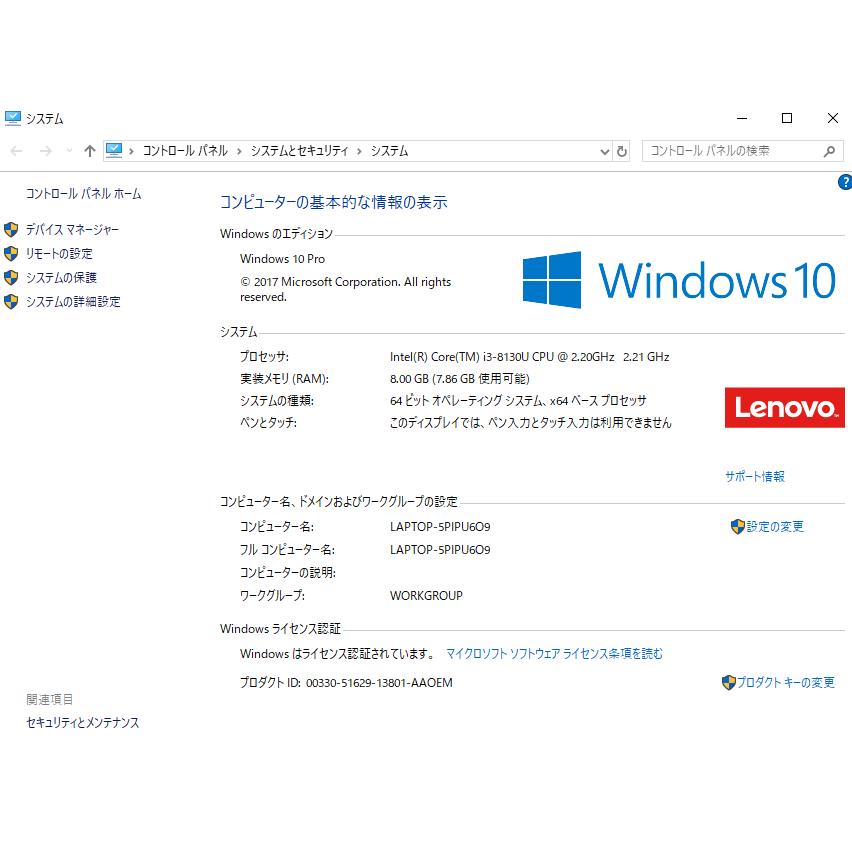 ThinkPad LENOVO Thinkpad L380 13.3型 Core i3-8130U 2.2Ghz ThinkPad LENOVO Thinkpad L380 13.3型 Core i3-8130U 2.2Ghz