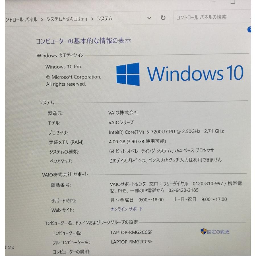 VAIO 薄型 高速起動 VAIO VJPG11C11N 13.3型 フルHD Core i5-7200U 2.5