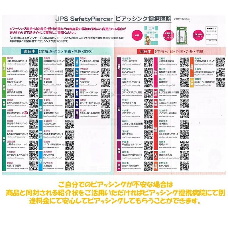 期間限定特価】へそ まゆ ピアッサー ニードルのみ 紹介状付き トラガス へそピアス へそピアッサー まゆピアッサー 14G ボディピアス JPS DM便 送料無料 :jpsp-08:アクセサリーセイコ - 通販 - Yahoo!ショッピング 期間限定特価】へそ まゆ ピアッサー ニードルのみ 紹介状付き トラガス へそピアス へそピアッサー まゆピアッサー 14G ボディピアス JPS DM便 送料無料 :jpsp-08:アクセサリーセイコ - 通販 - Yahoo!ショッピング