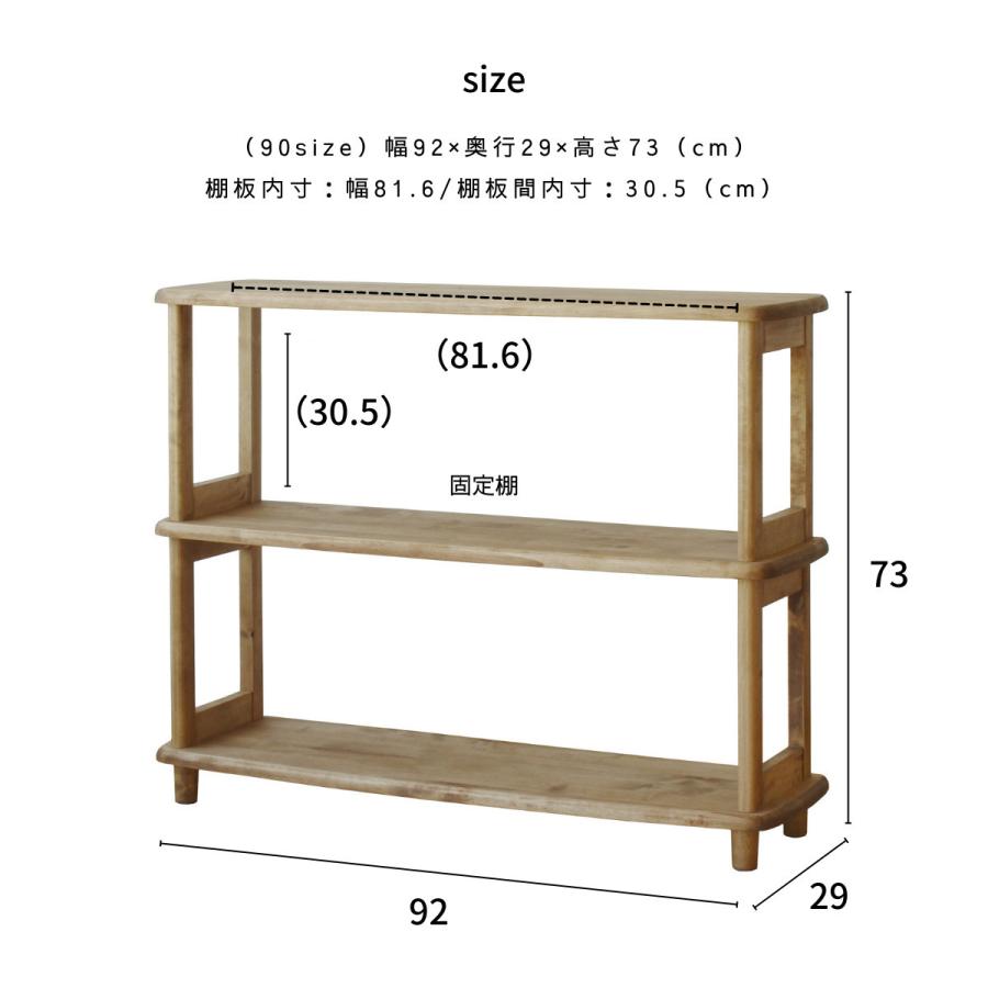 NORA オープンシェルフ 幅92cm 収納 棚 ラック 無垢材 天然木 NORA オープンシェルフ 幅92cm 収納 棚 ラック 無垢材 天然木