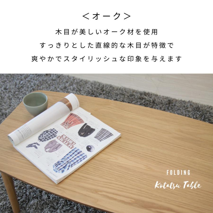 こたつ テーブル 長方形 90×50 折りたたみ スリム 北欧モダン こたつ テーブル 長方形 90×50 折りたたみ スリム 北欧モダン