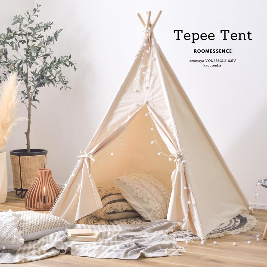 室内テント キッズテント 子供部屋 ティピーテント 持ち運び 天然木 コットン 秘密基地 Azm Gls 93iv 家具センカ 通販 Yahoo ショッピング
