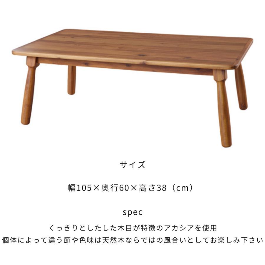 こたつ テーブル 長方形 105×60 一年中使える ヴィンテージ