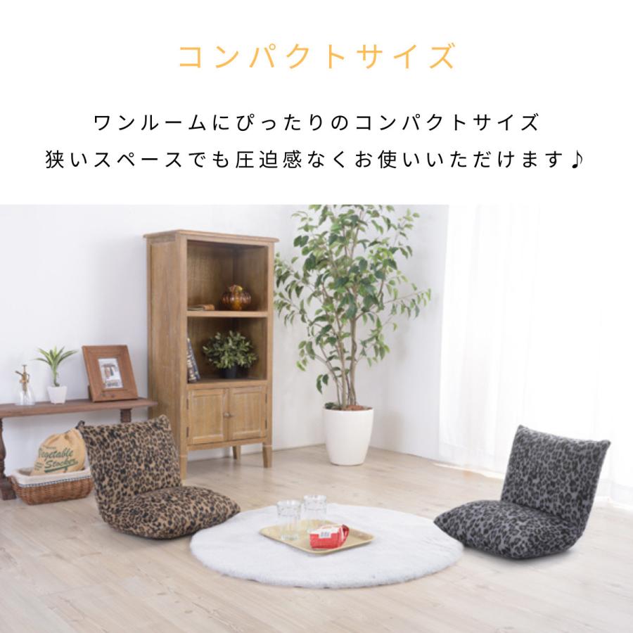 カックンリクライナー レオパード ヒョウ柄 折りたたみ 座椅子 フロア