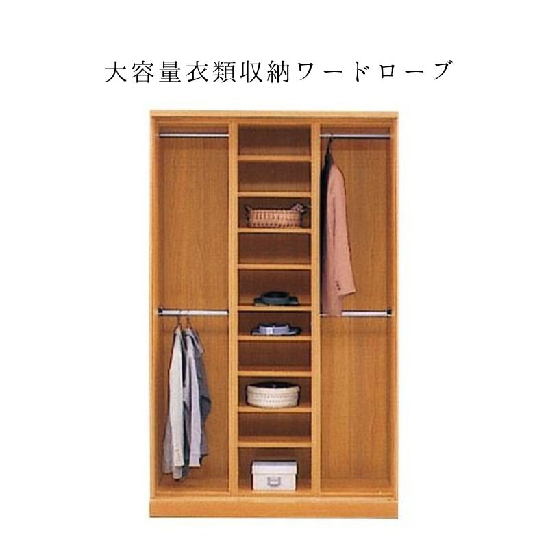 ワードローブ 幅120cm×高さ200cm 衣類収納 スライドドア 完成品 ワードローブ 幅120cm×高さ200cm 衣類収納 スライドドア 完成品