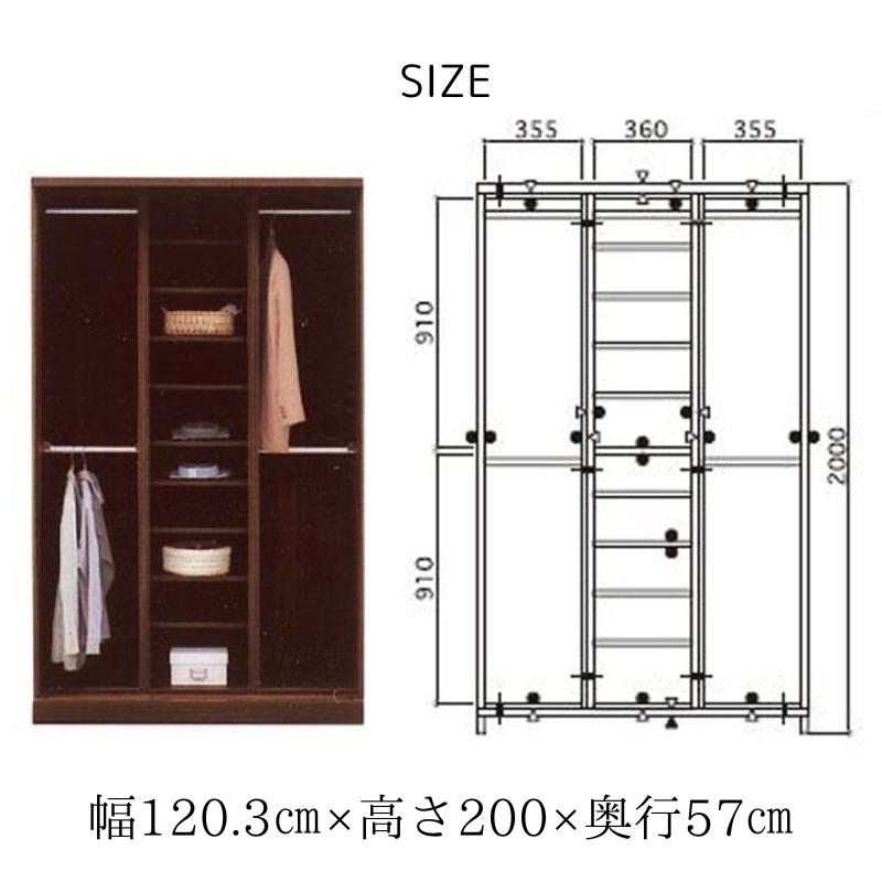 ワードローブ 幅120cm×高さ200cm 衣類収納 スライドドア 完成品 ワードローブ 幅120cm×高さ200cm 衣類収納 スライドドア 完成品