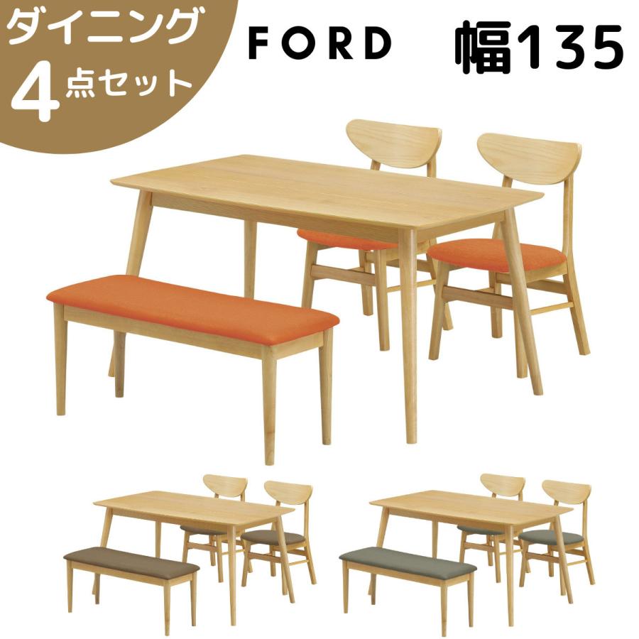 ダイニングテーブル4点セット 4人用 135cm ナチュラル 北欧 ダイニングテーブル4点セット 4人用 135cm ナチュラル 北欧