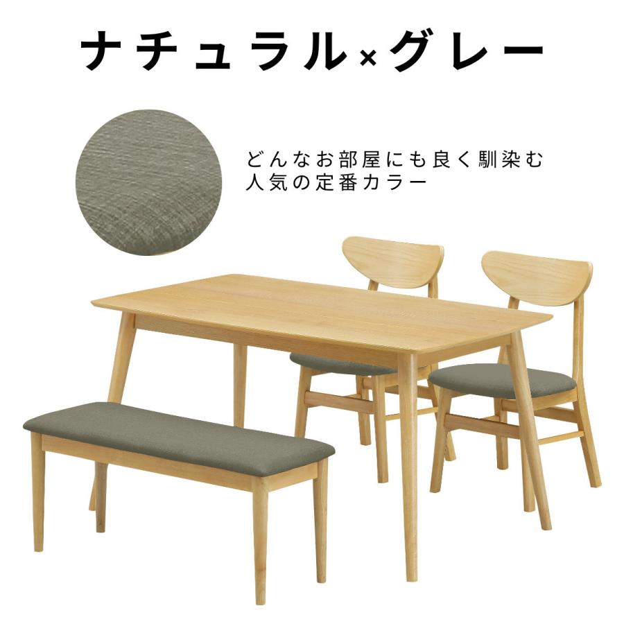 ダイニングテーブル4点セット 4人用 135cm ナチュラル 北欧 テーブル