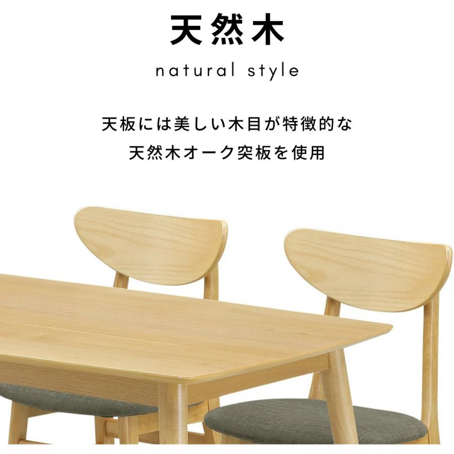 ダイニングテーブル5点セット 4人用 135cm ナチュラル 北欧 ダイニングテーブル5点セット 4人用 135cm ナチュラル 北欧