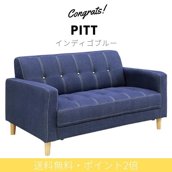 ソファ 2人掛け Pitt ピット デニム インディゴブルー :snk-pitt-2p-1:家具センカ - 通販 - Yahoo!ショッピング