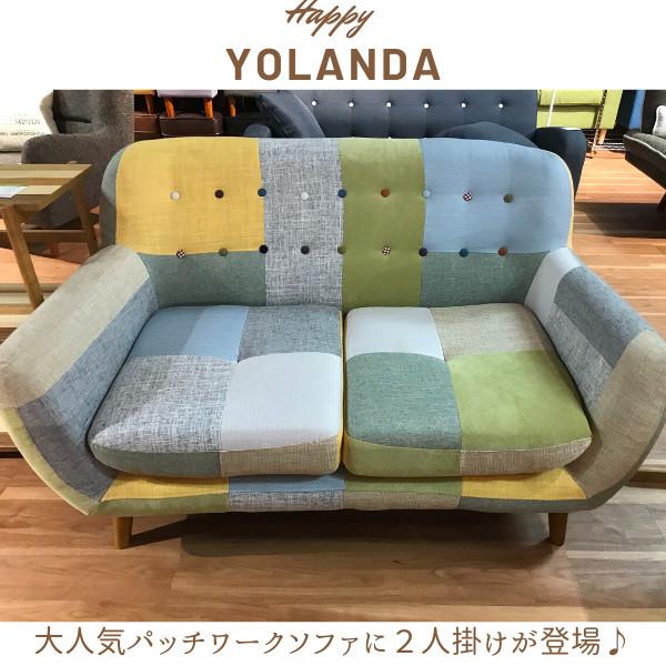 ソファ 2人掛け 幅132 布 パッチワーク ヨランダ 送料無料 :snk