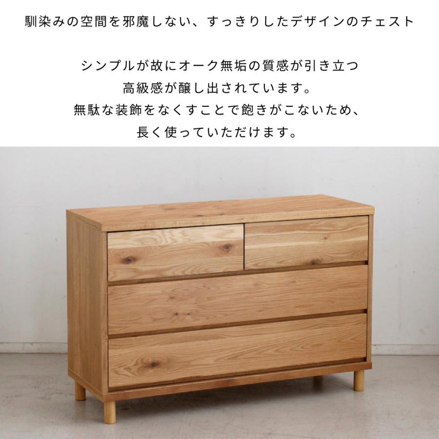 チェスト 幅110 オーク無垢 引出し 収納 タンス ナチュラル チェスト 幅110 オーク無垢 引出し 収納 タンス ナチュラル