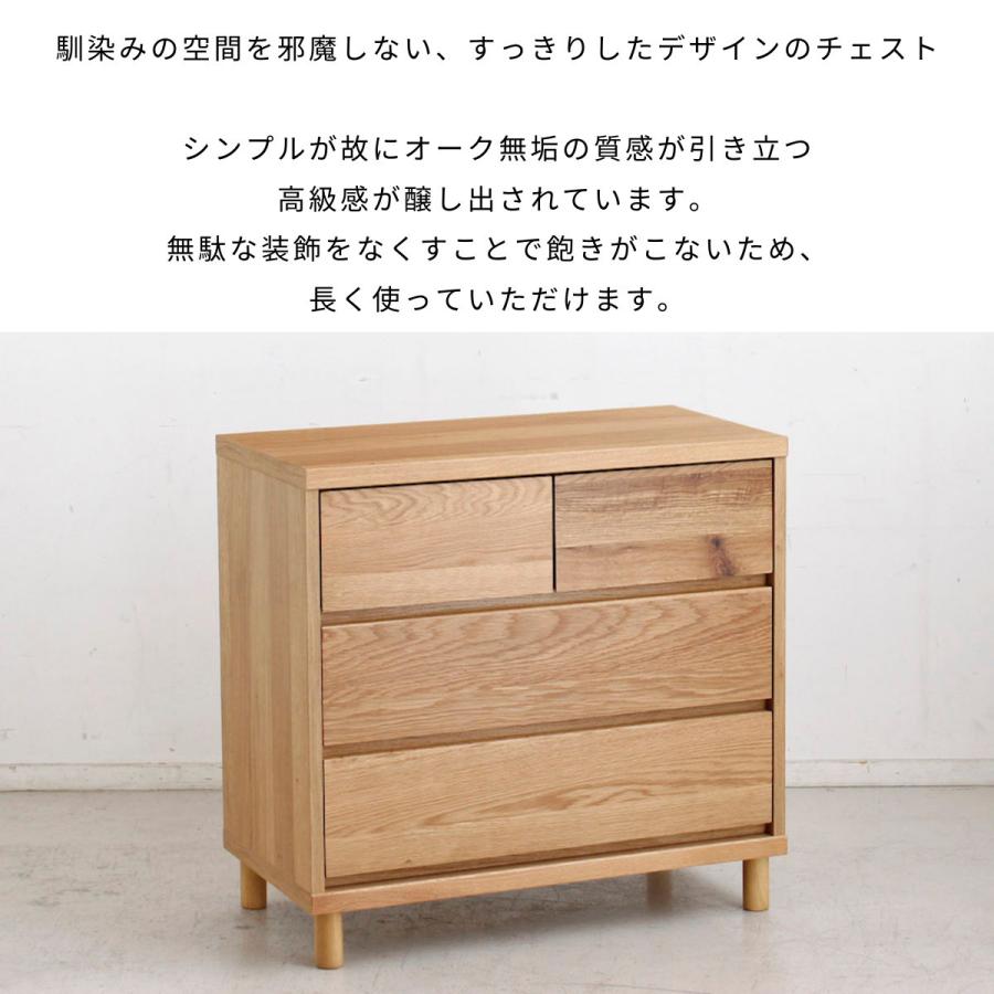 チェスト 幅75.9 オーク無垢 引出し 収納 タンス ナチュラル チェスト 幅75.9 オーク無垢 引出し 収納 タンス ナチュラル