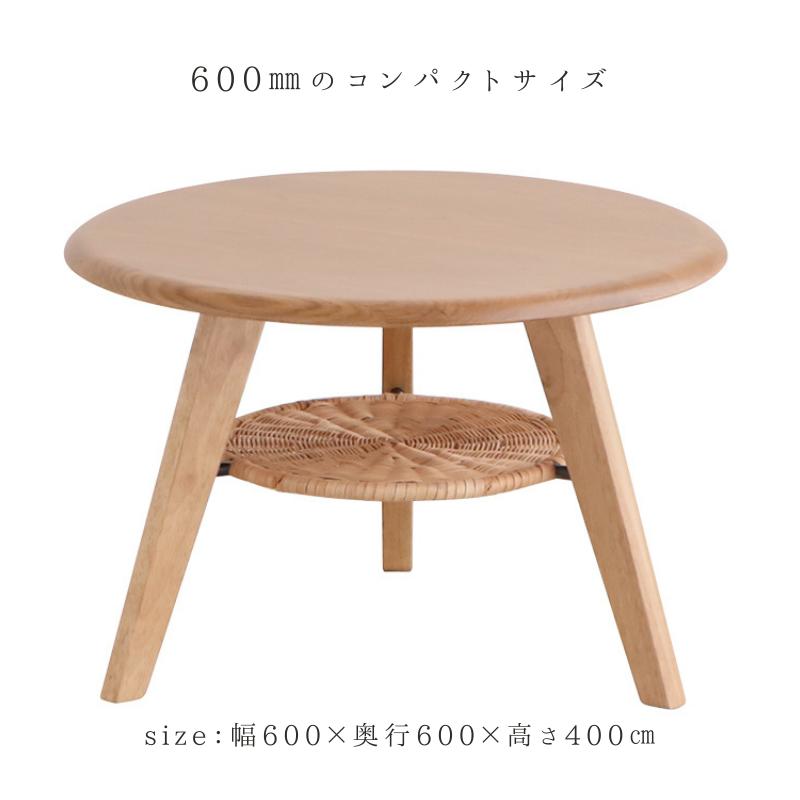 東馬 丸テーブル 60cm リビングテーブル センターテーブル ロー 東馬 丸テーブル 60cm リビングテーブル センターテーブル ロー