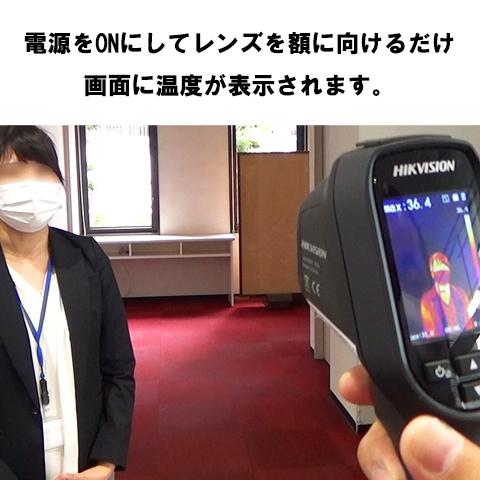 HIKVISION 【新品】【メーカー正規品】検温ハンディサーマルカメラ  