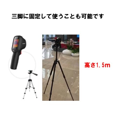 HIKVISION 【新品】【メーカー正規品】検温ハンディサーマルカメラ  