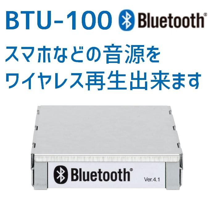 ユニペックス Bluetoothユニット BTU-100 : メガホン・拡声器の