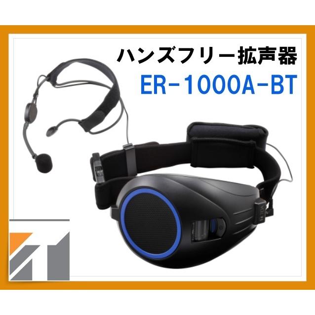 TOA ハンズフリー拡声器 6W ER-1000A-BT  Bluetooth機能搭載 (ER-1000シリーズ後継品)