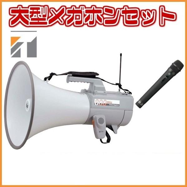 拡声器 大型メガホン仕掛ける TOA ER-2830W WM-1220 WTU-1720 選出は当店におまかせ下さい 拡声器、メガホン-DIY、工具