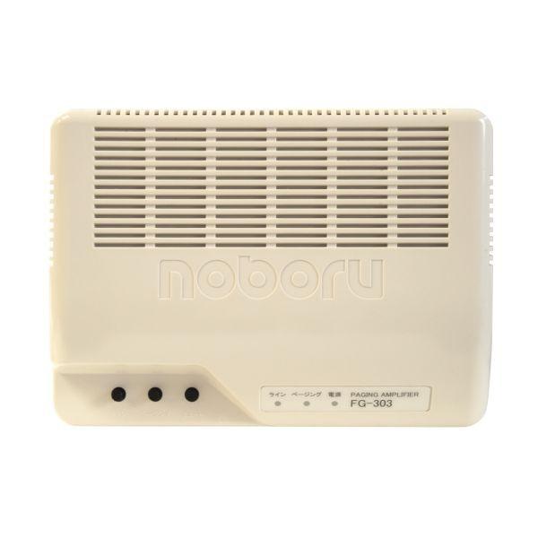 ノボル電機 壁掛用電話ページングアンプ FG-303 (旧 FG-203C)