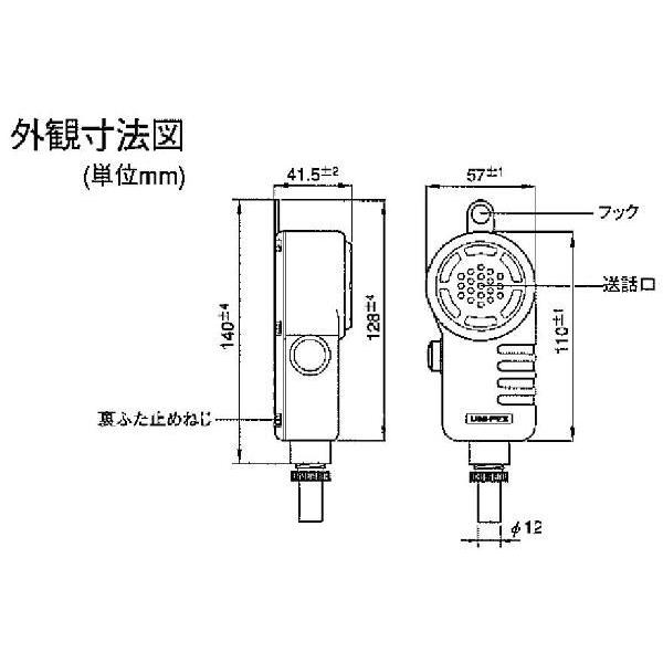 ユニペックス 防水型ハンドタイプマイク MD-2B｜seiko-techno-pa｜02