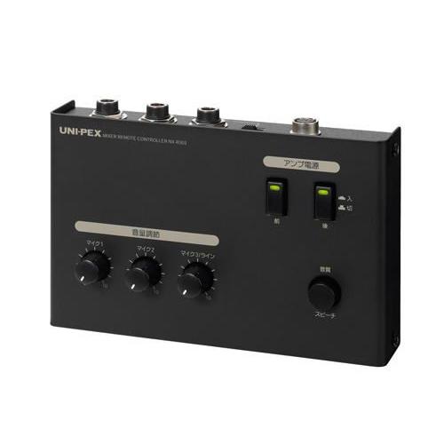 拡声器 ユニペックス 車載用リモートミキサー NX-R303
