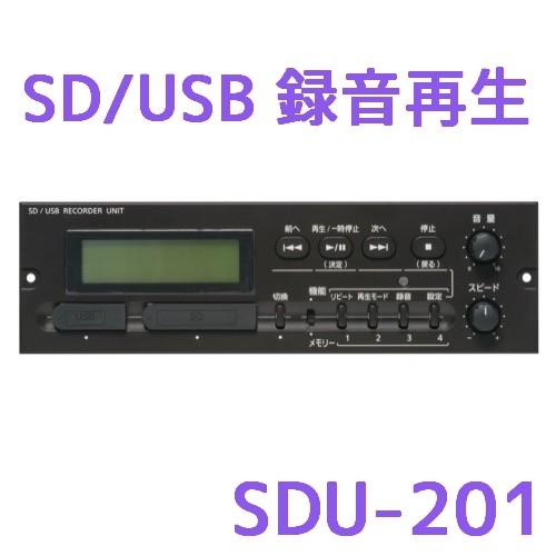 ユニペックス SDレコーダーユニット (SD/USB録再対応） SDU-201