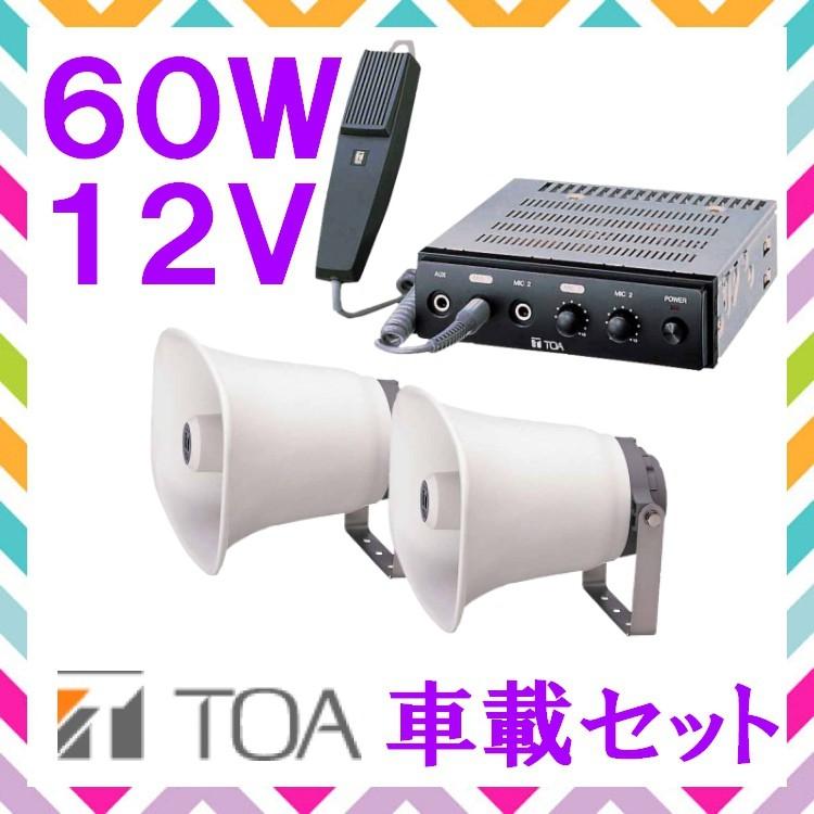 [SNSで話題 本日発送 ] toa-60w-set-01 (toa-60w-set-01)
