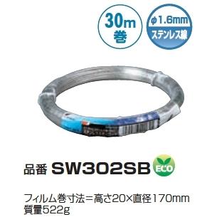 【新品】【半額以下】DXアンテナ　支線ワイヤー　38個まとめ売りSW302SB DXアンテナ1.6mmステンレス支線30m SW302SB 在庫あり メール便で送料