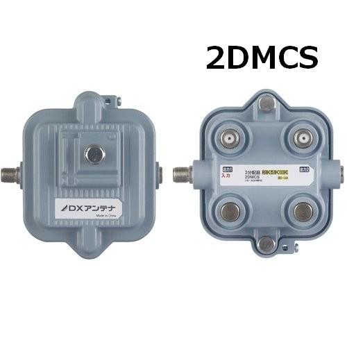 マスプロ（MASPRO） DXアンテナ 2K・4K・8K対応 CATV屋外用2分配器