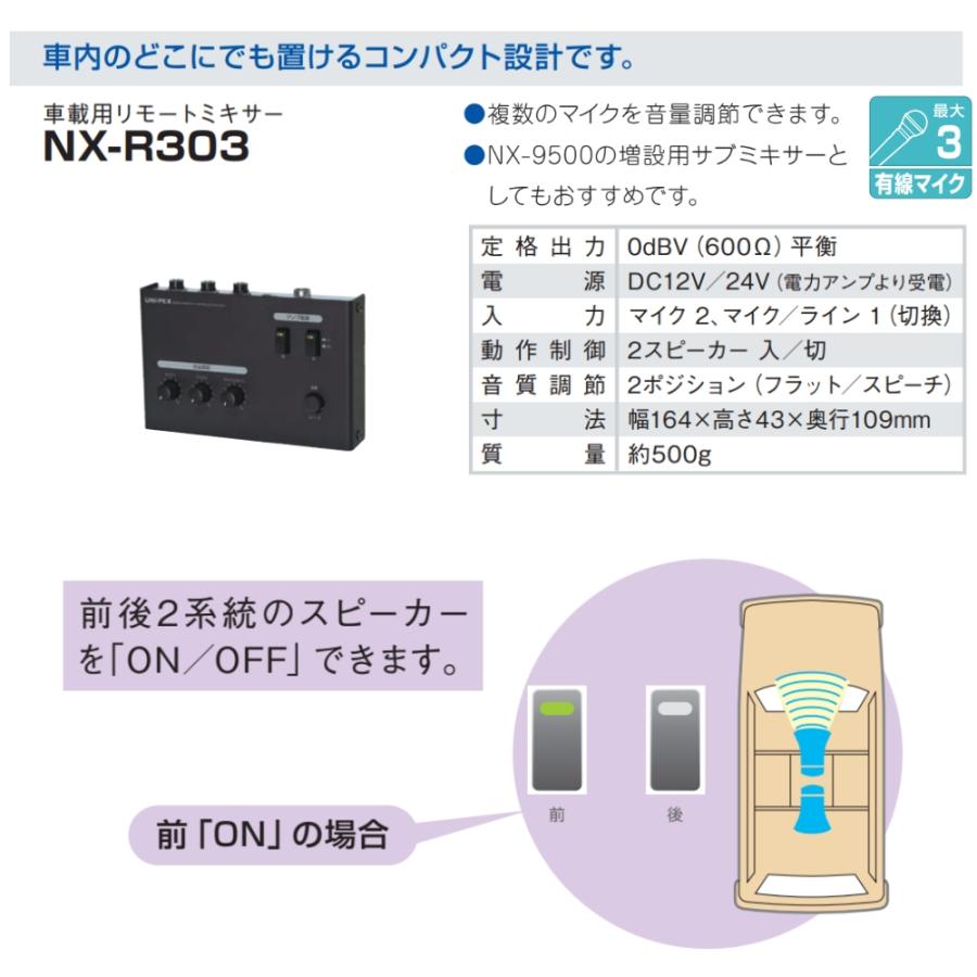拡声器 300W 選挙用車載アンプハイパワーセットD 12V H-392+P-800N×4