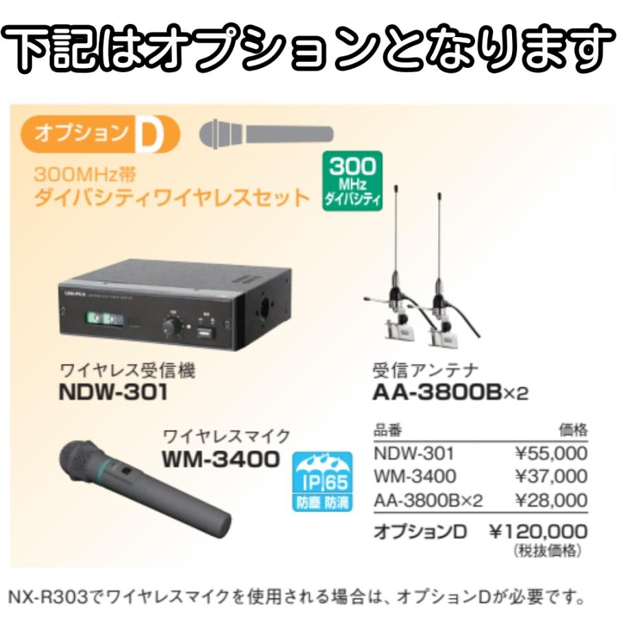 拡声器 300W 選挙用車載アンプハイパワーセットD 12V H-392+P-800N×4