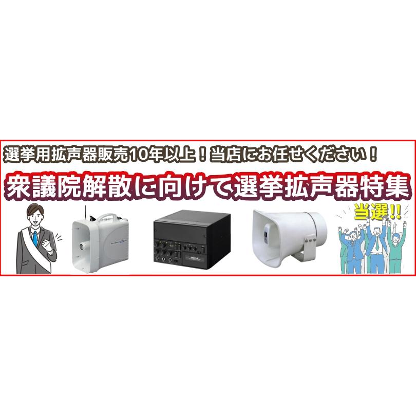 拡声器 300W 選挙用車載アンプハイパワーセットD 12V H-392+P-800N×4