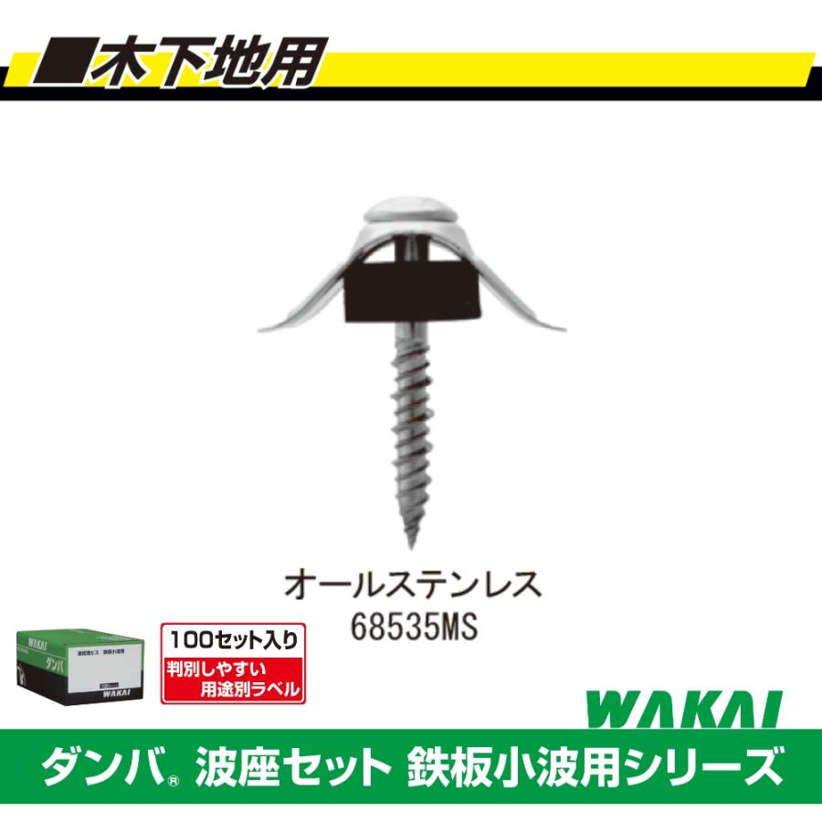 若井産業 波板用ビス 鉄板小波用 鉄骨下地用 ポリカブロンズ 5×25 500本 nami-bis-steel-cl29.jpg
