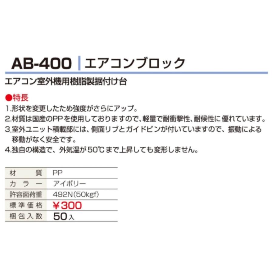バクマ工業 BEAR プラスチックブロック AB-400 50個セット : セイコー