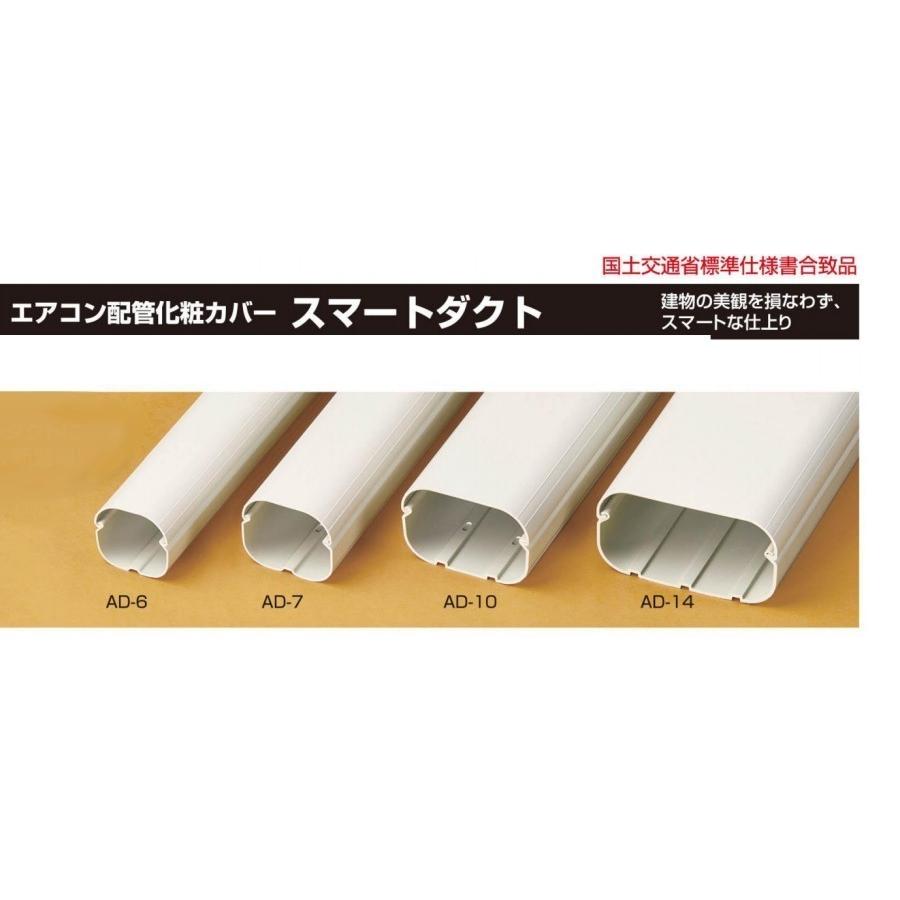 エアコン部品 化粧カバーセット 因幡電工 SW-66-I エアコン用配管化粧カバー 壁面取出し用