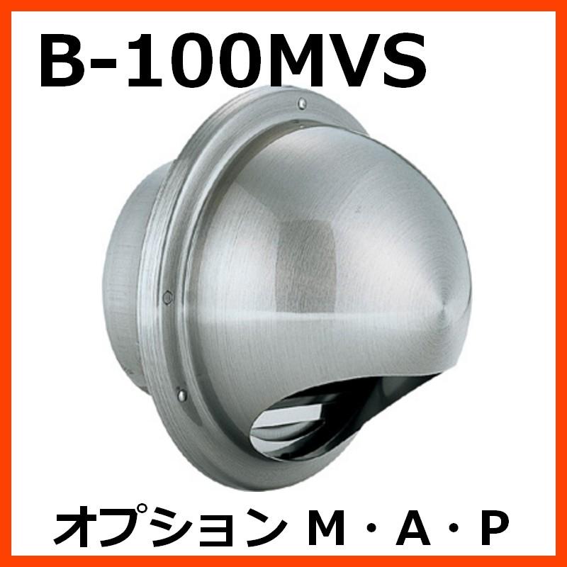 バクマ工業 BEAR 丸型フード付き換気口 B-100MVS オプションM-A-P